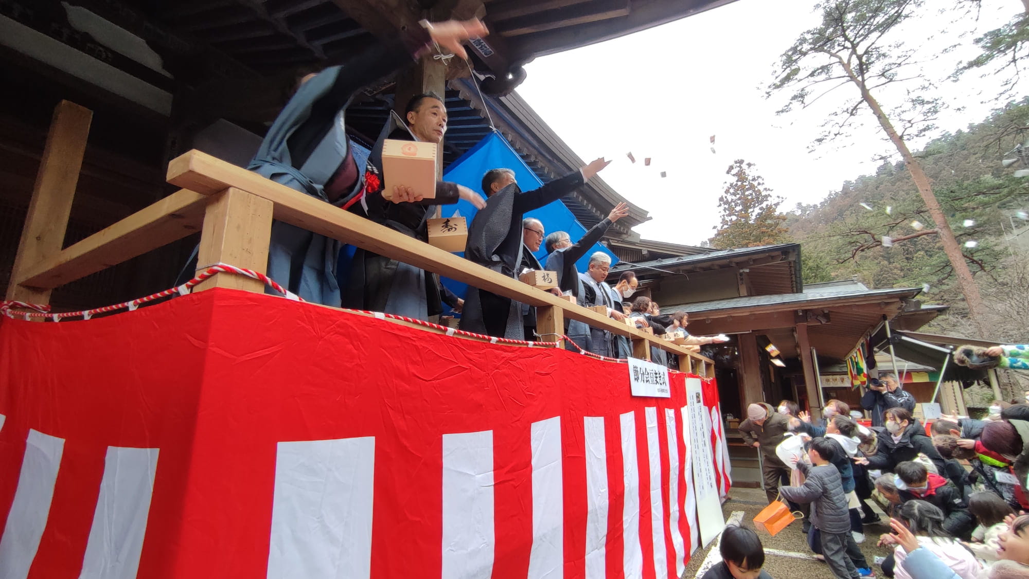 節分会
