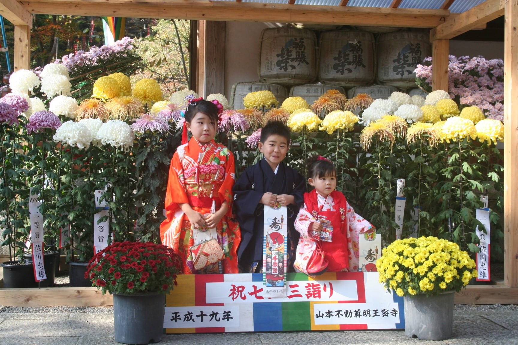 七五三特別護摩祈祷